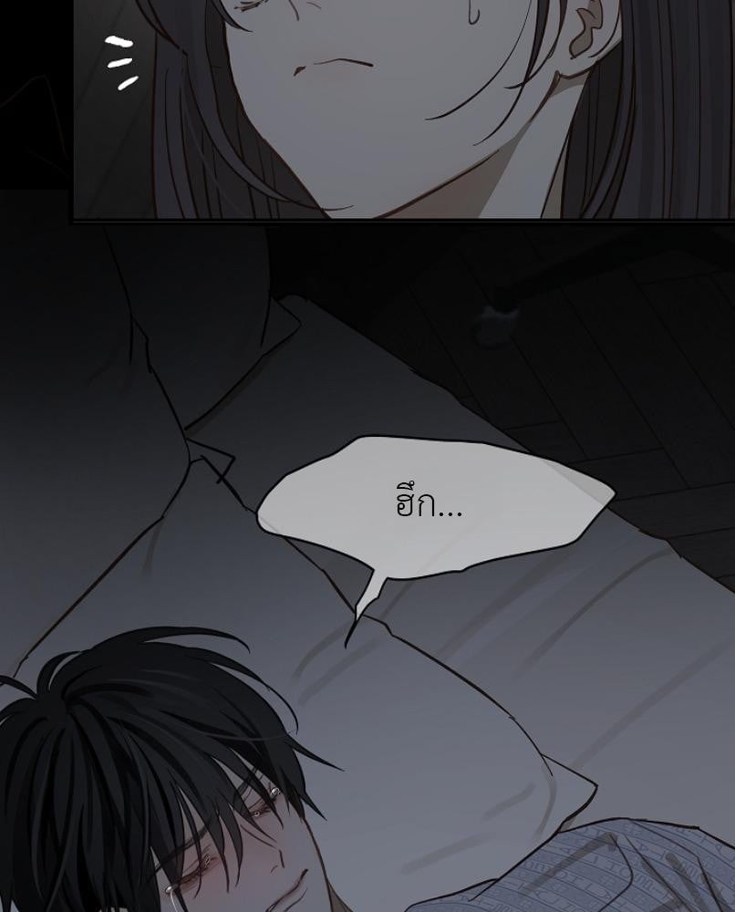 Flowers are Bait กลลวงกลีบดอกไม้ - หน้า 94