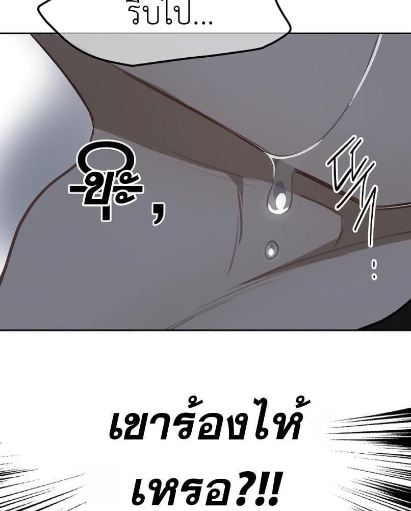 Flowers are Bait กลลวงกลีบดอกไม้ - หน้า 99
