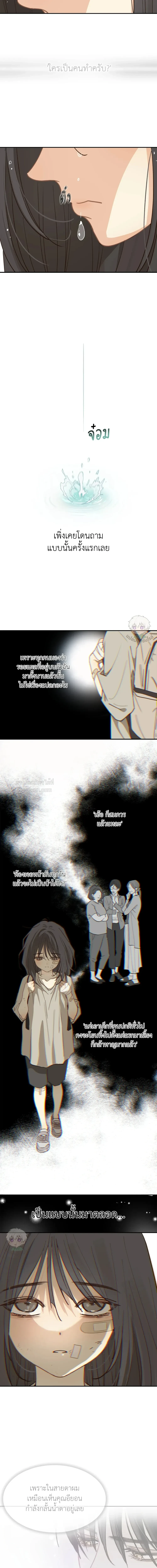 Flowers are Bait กลลวงกลีบดอกไม้ - หน้า 3