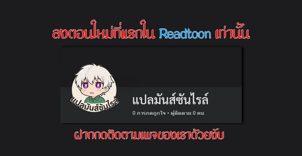 Flowers are Bait กลลวงกลีบดอกไม้ - หน้า 1