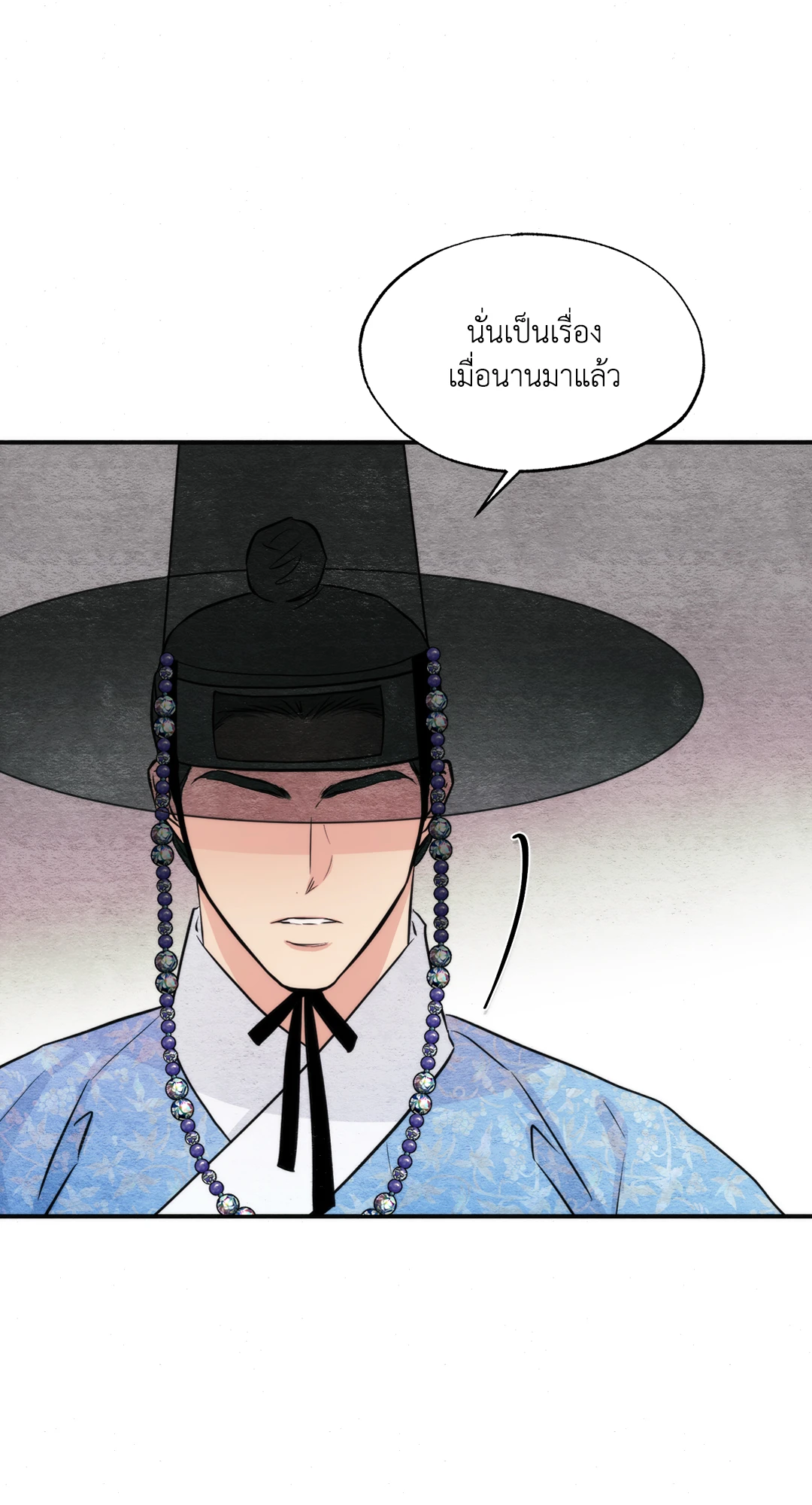 Wild Eyes เนตรอาฆาต - หน้า 12
