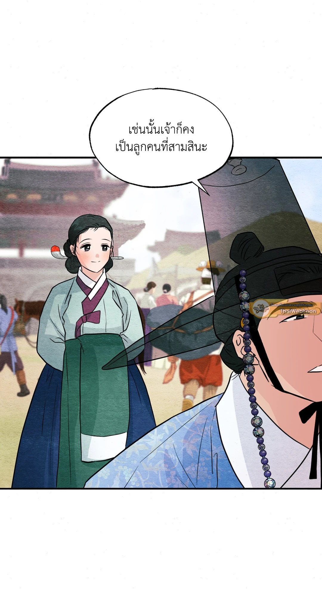 Wild Eyes เนตรอาฆาต - หน้า 43