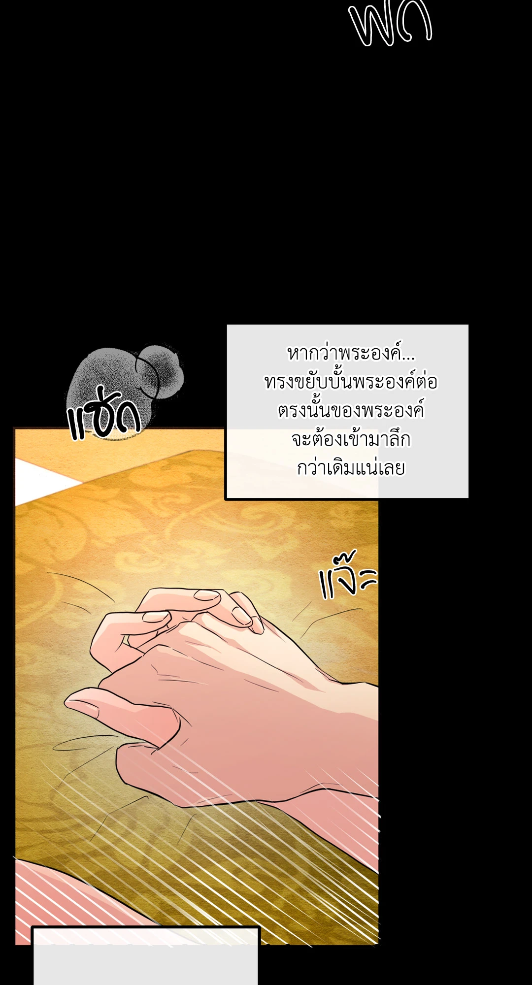Wild Eyes เนตรอาฆาต - หน้า 2