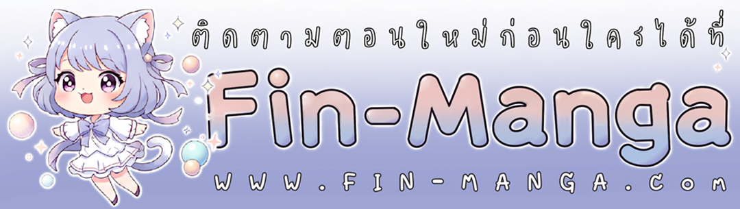 Wild Eyes เนตรอาฆาต - หน้า 72