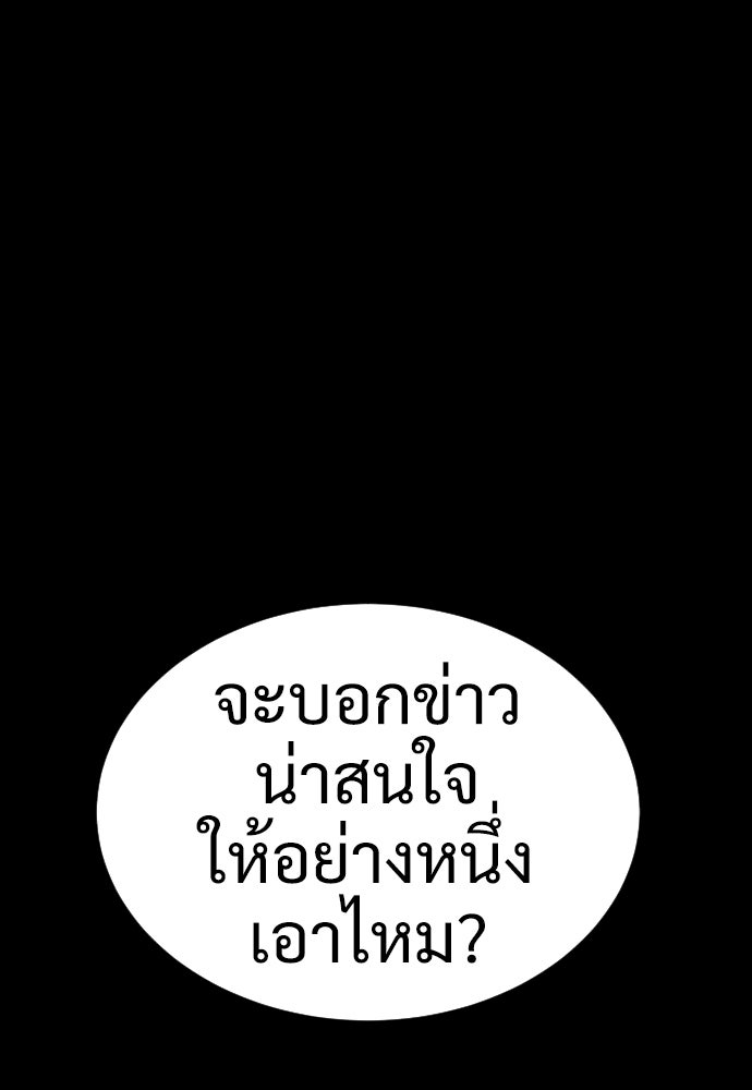นักฆ่าย้อนวัย - หน้า 1