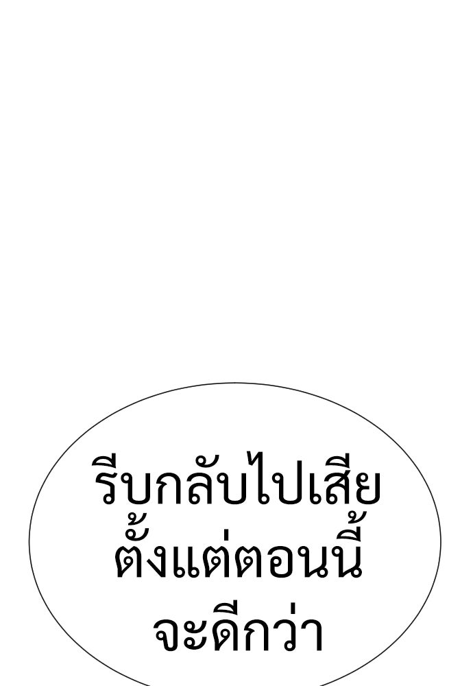 นักฆ่าย้อนวัย - หน้า 100