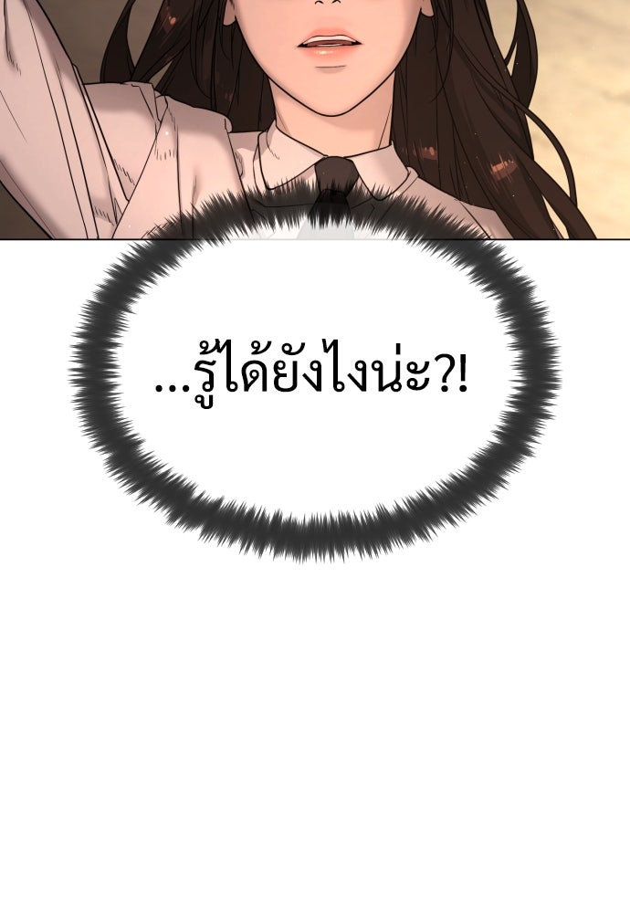 นักฆ่าย้อนวัย - หน้า 104