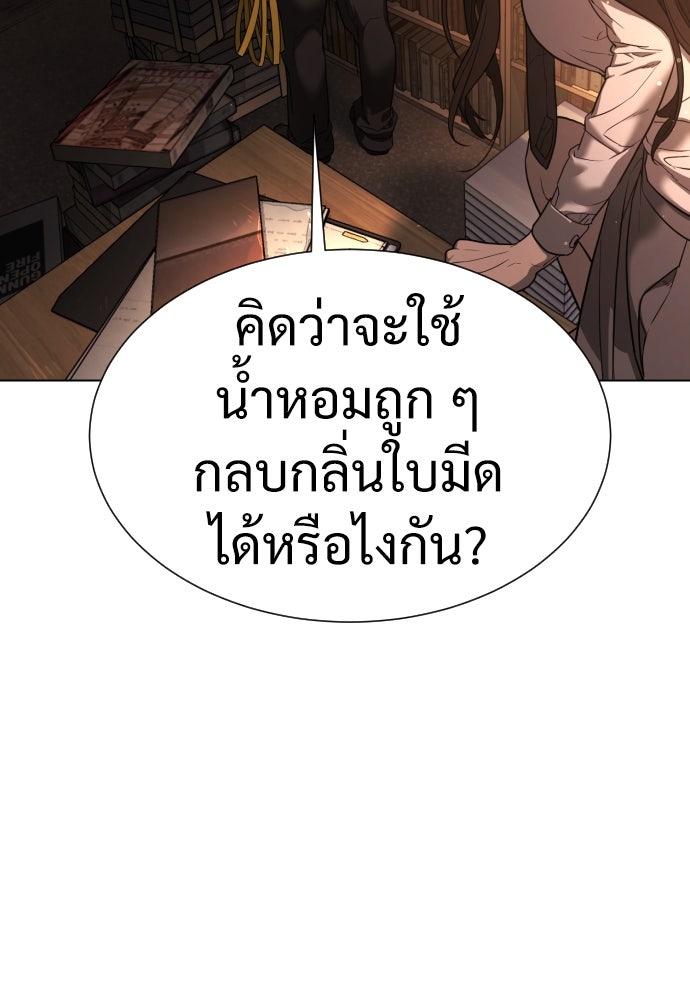 นักฆ่าย้อนวัย - หน้า 112