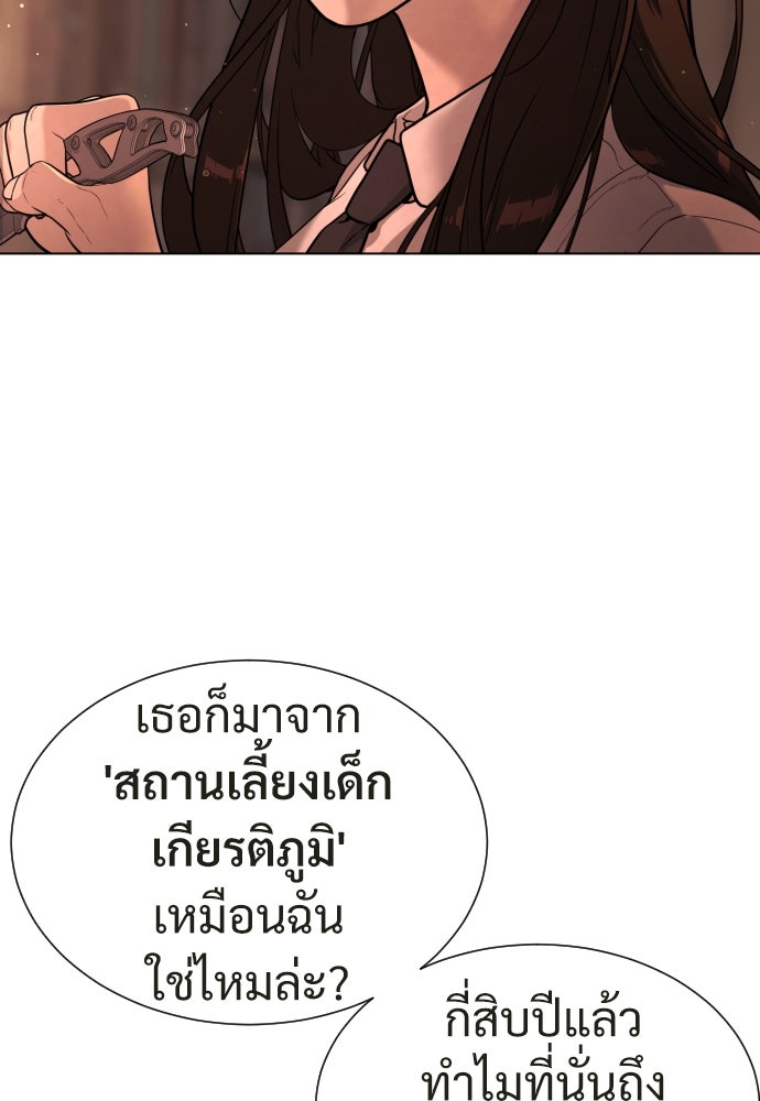 นักฆ่าย้อนวัย - หน้า 129