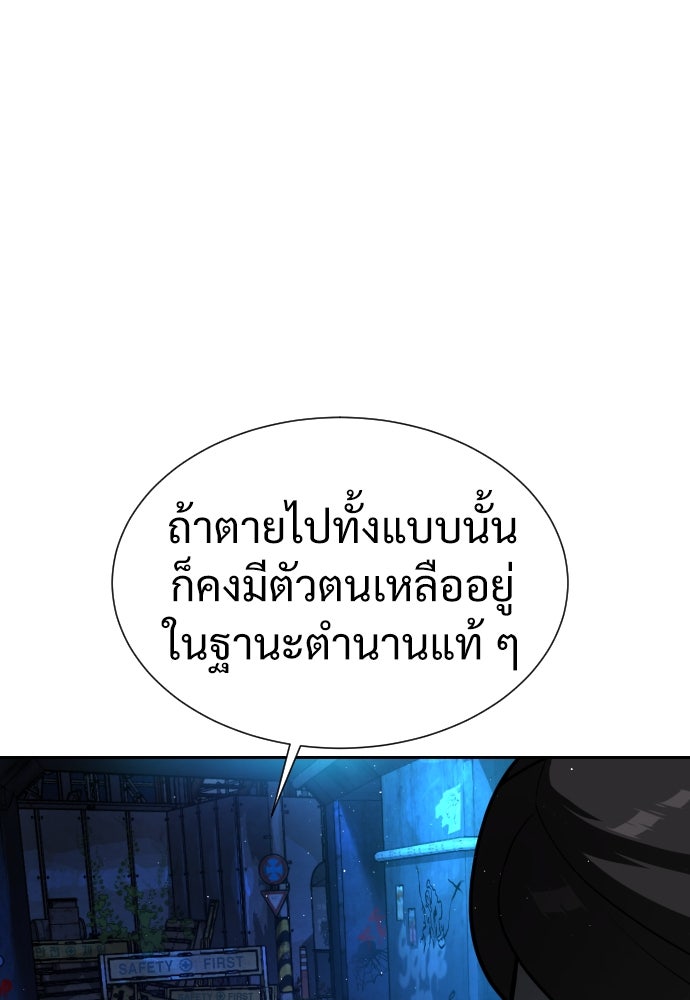 นักฆ่าย้อนวัย - หน้า 13