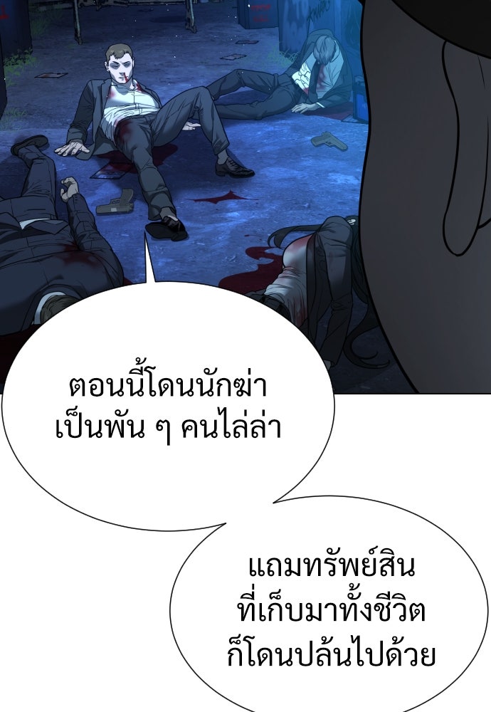 นักฆ่าย้อนวัย - หน้า 14