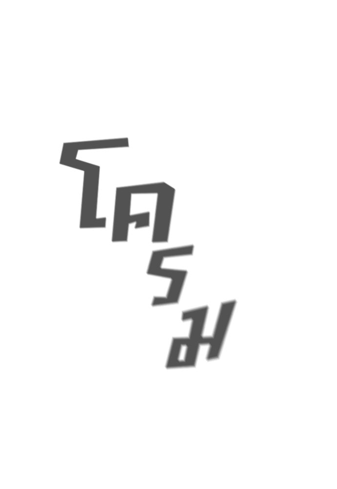 นักฆ่าย้อนวัย - หน้า 141