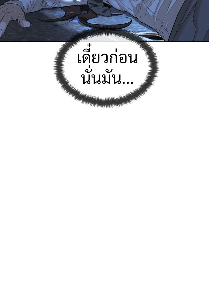 นักฆ่าย้อนวัย - หน้า 145