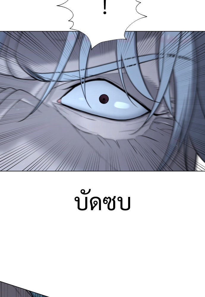 นักฆ่าย้อนวัย - หน้า 152