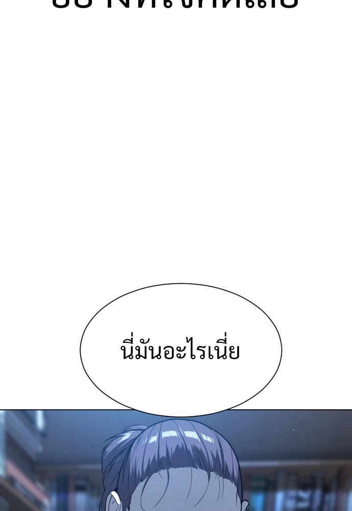 นักฆ่าย้อนวัย - หน้า 155