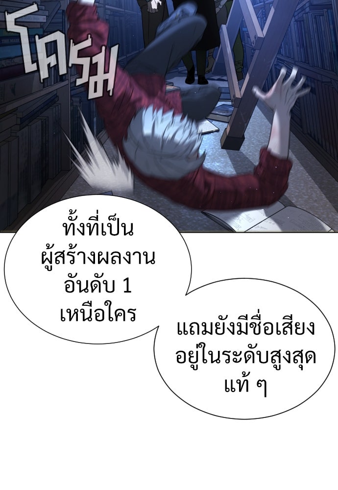 นักฆ่าย้อนวัย - หน้า 159