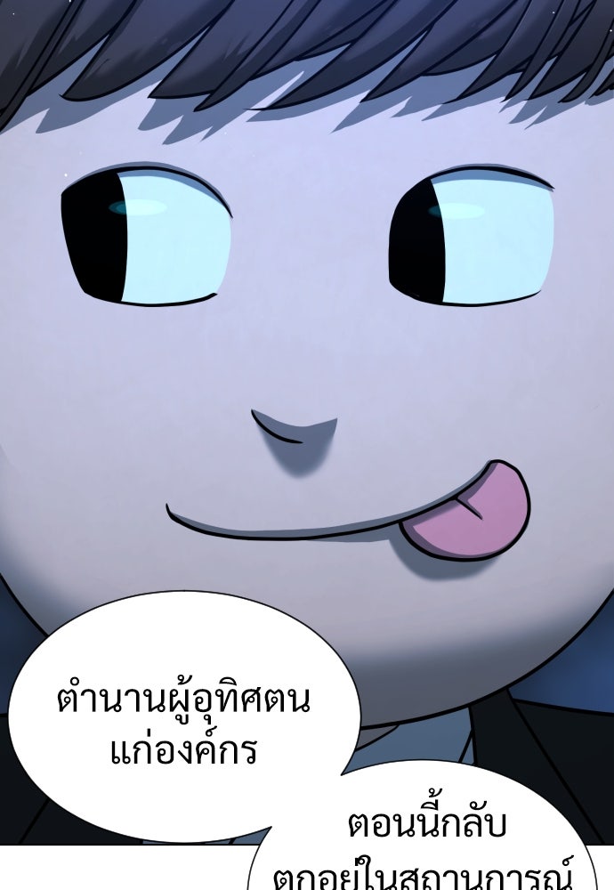 นักฆ่าย้อนวัย - หน้า 16