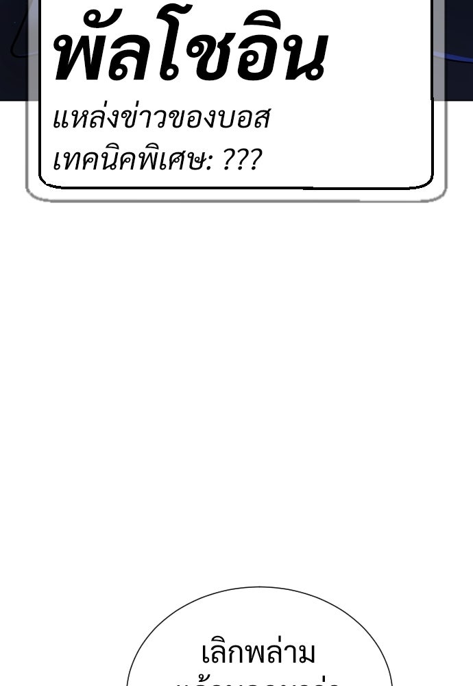 นักฆ่าย้อนวัย - หน้า 162