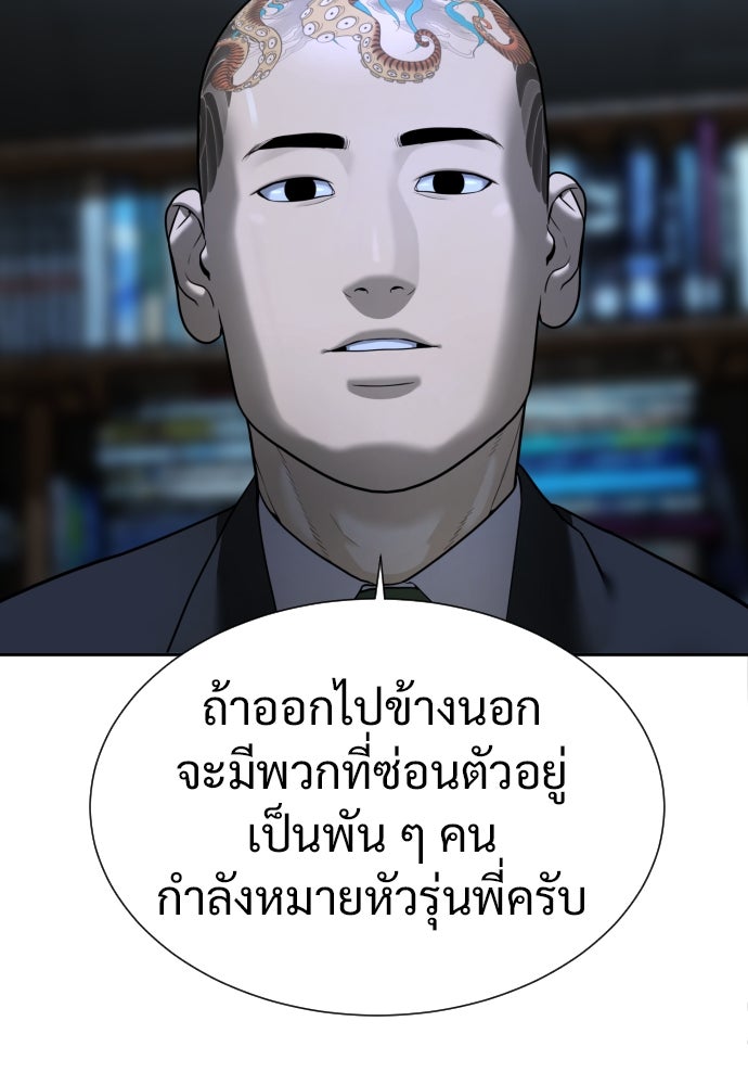 นักฆ่าย้อนวัย - หน้า 166