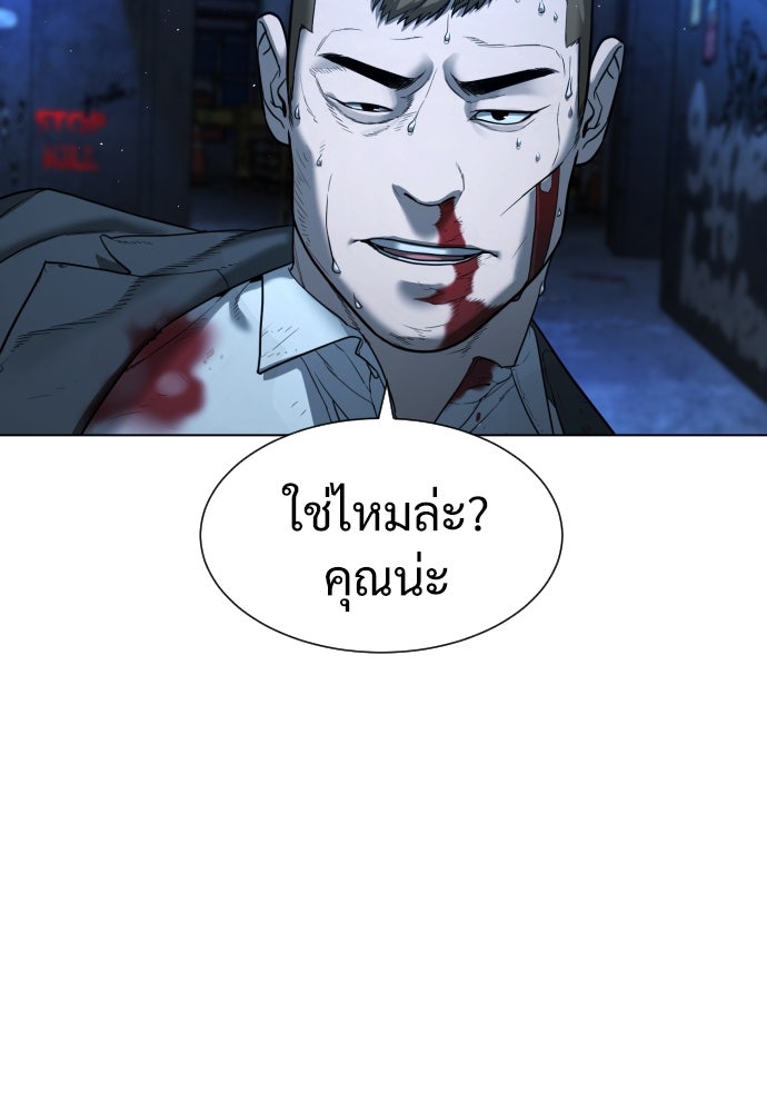 นักฆ่าย้อนวัย - หน้า 18