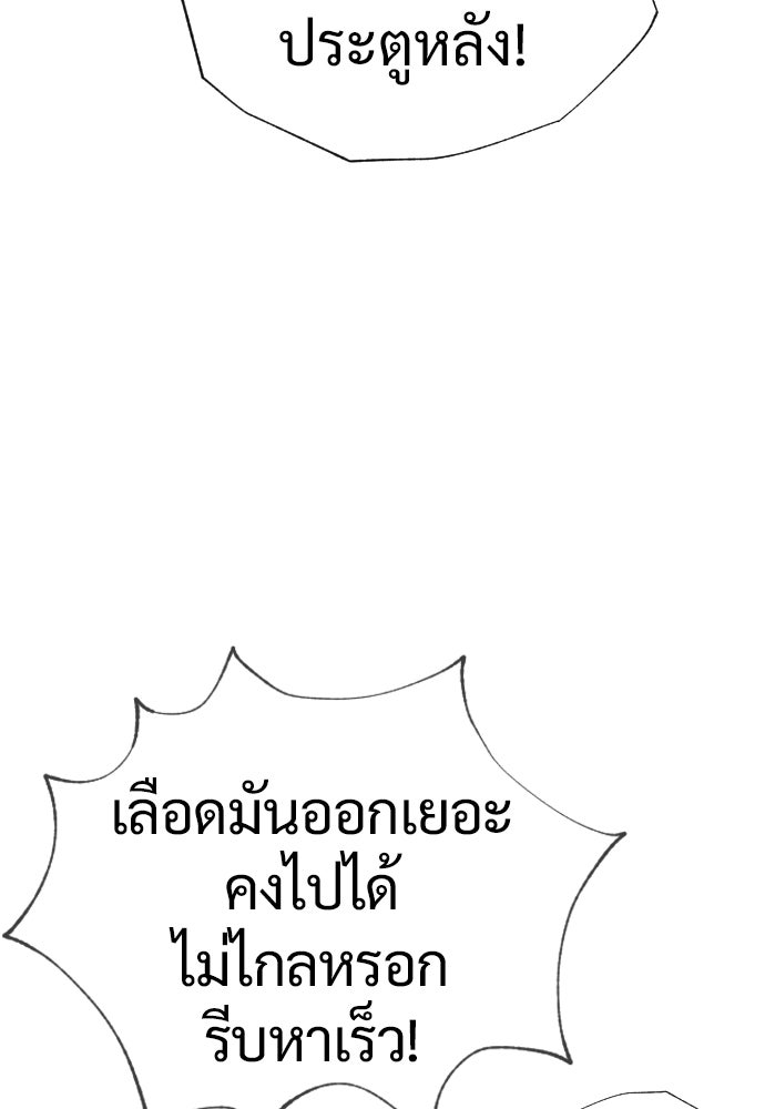 นักฆ่าย้อนวัย - หน้า 202