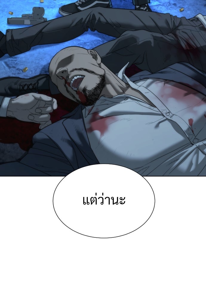 นักฆ่าย้อนวัย - หน้า 21