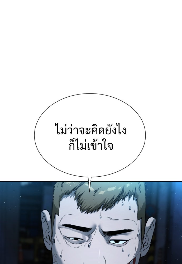 นักฆ่าย้อนวัย - หน้า 22