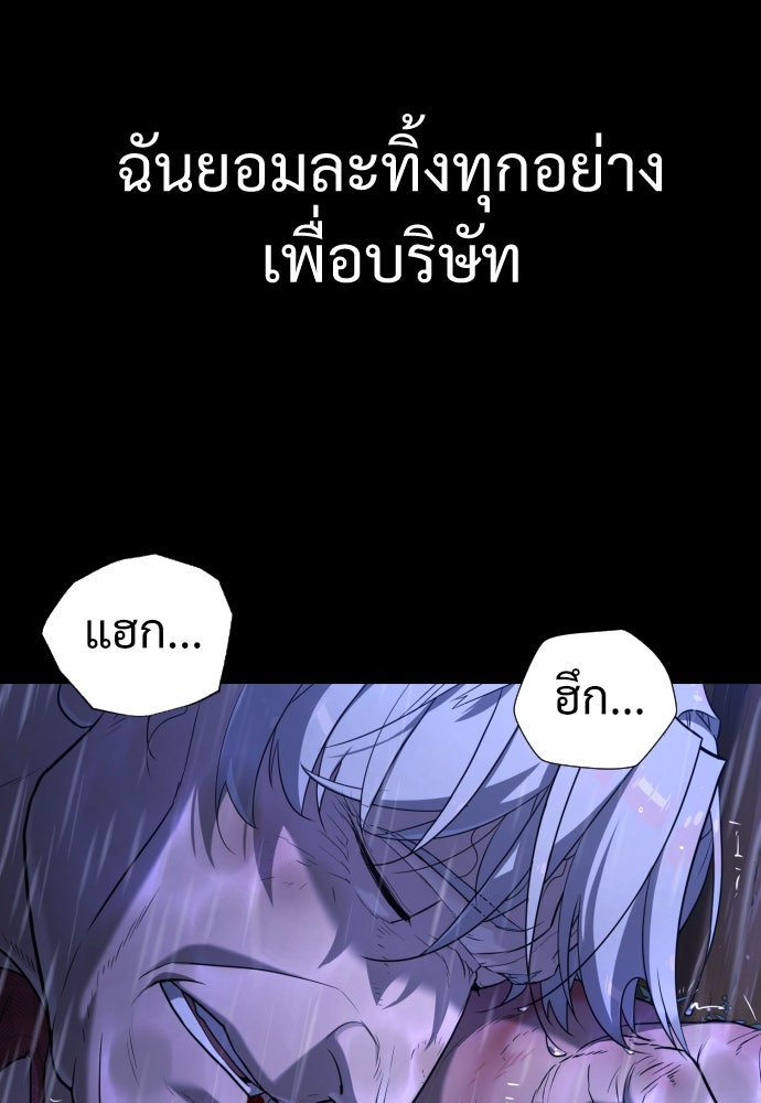 นักฆ่าย้อนวัย - หน้า 232