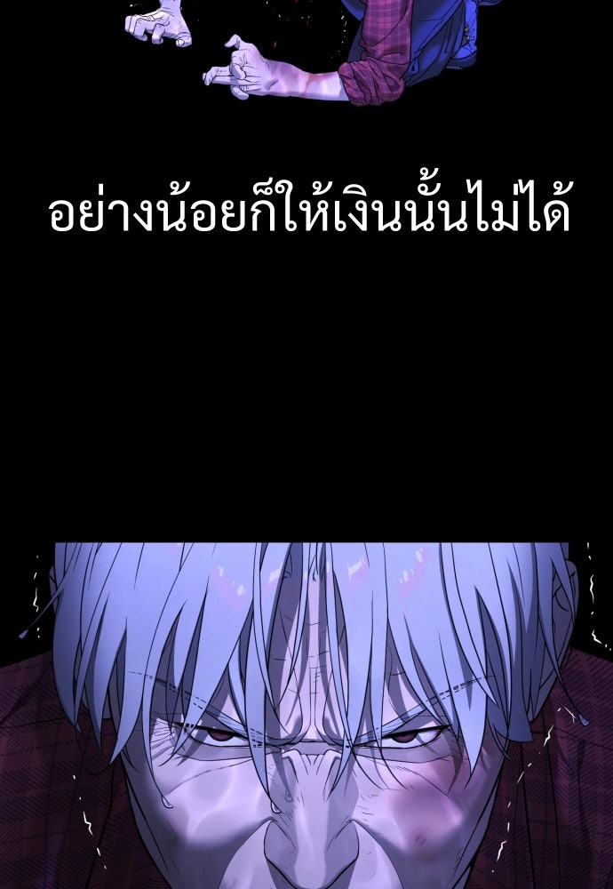 นักฆ่าย้อนวัย - หน้า 237