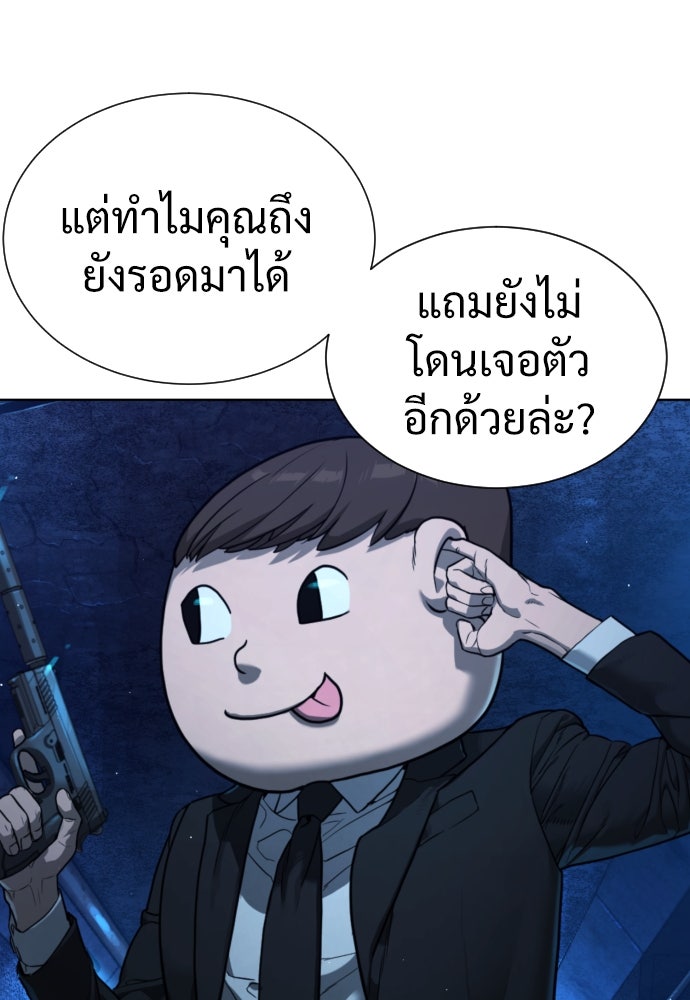 นักฆ่าย้อนวัย - หน้า 24