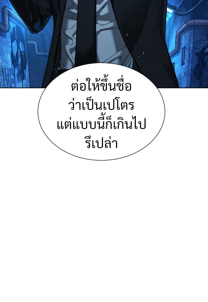นักฆ่าย้อนวัย - หน้า 25