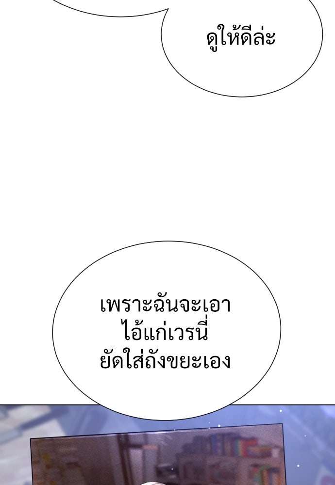 นักฆ่าย้อนวัย - หน้า 252