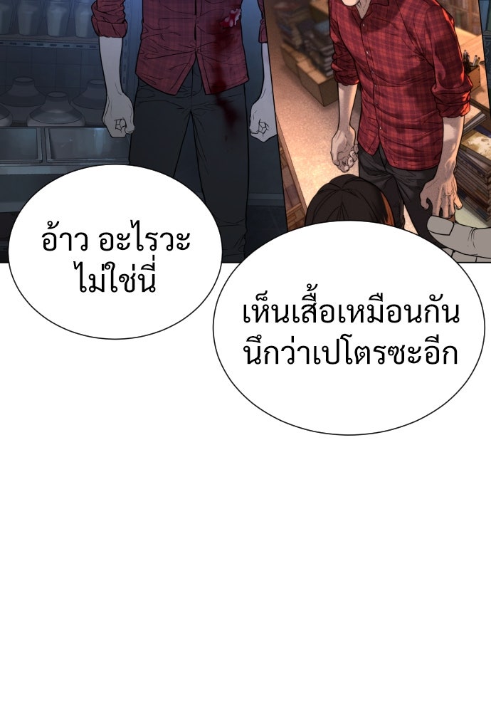 นักฆ่าย้อนวัย - หน้า 258