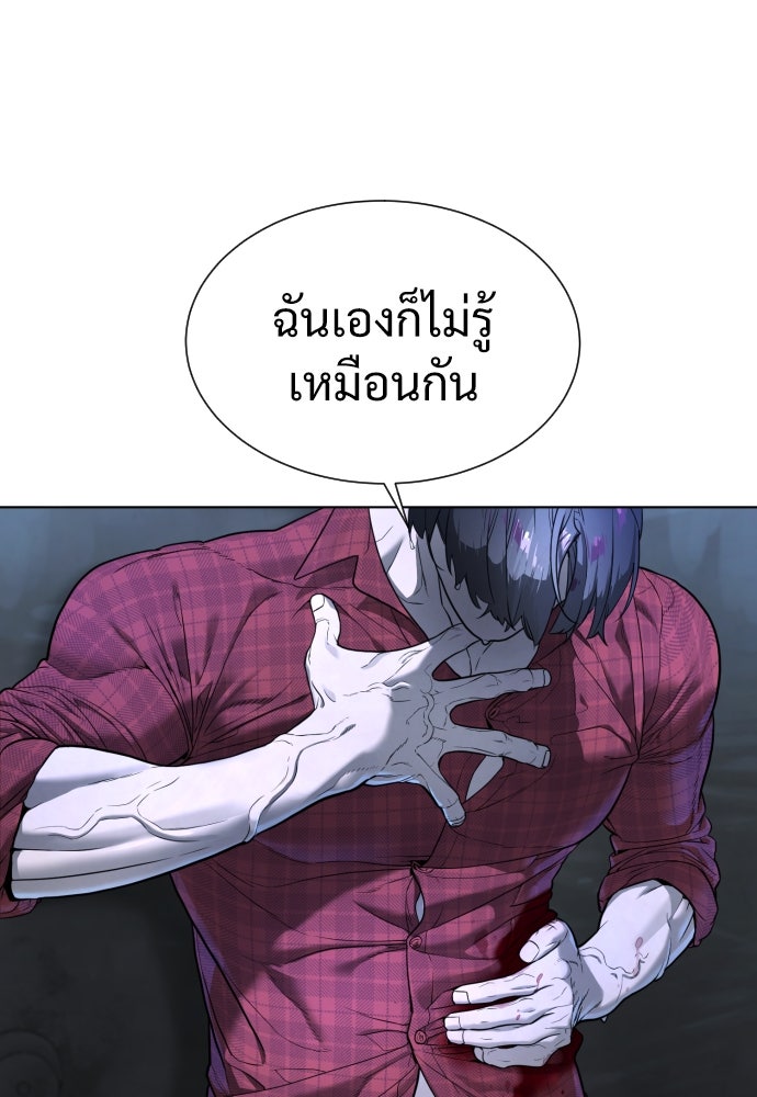 นักฆ่าย้อนวัย - หน้า 259