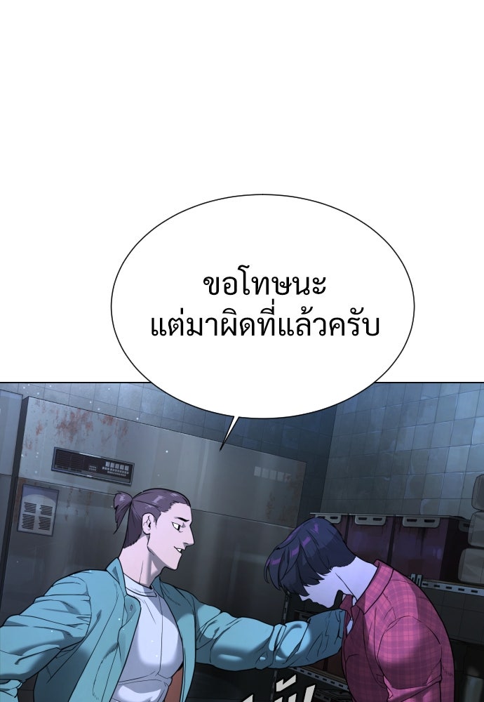 นักฆ่าย้อนวัย - หน้า 261