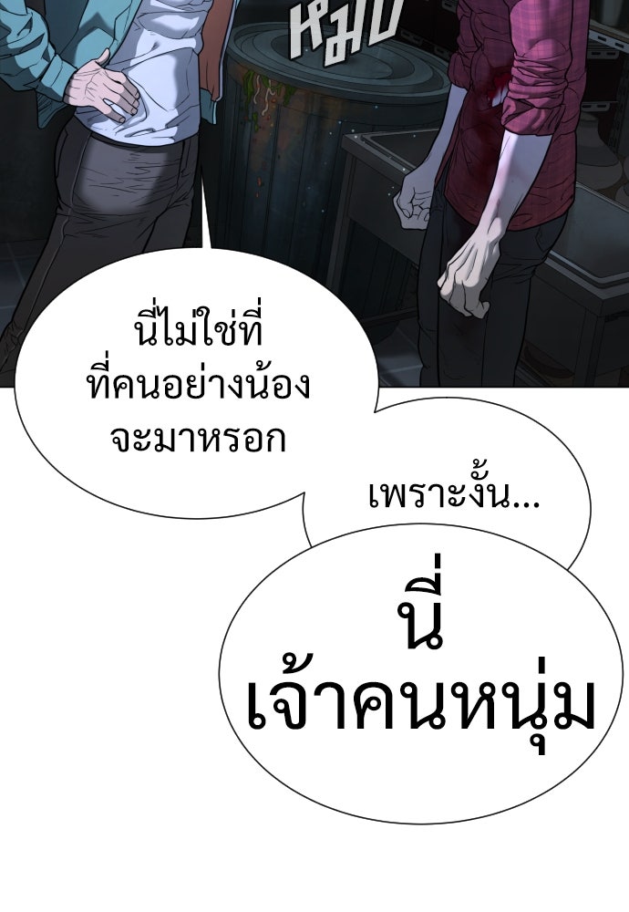 นักฆ่าย้อนวัย - หน้า 262