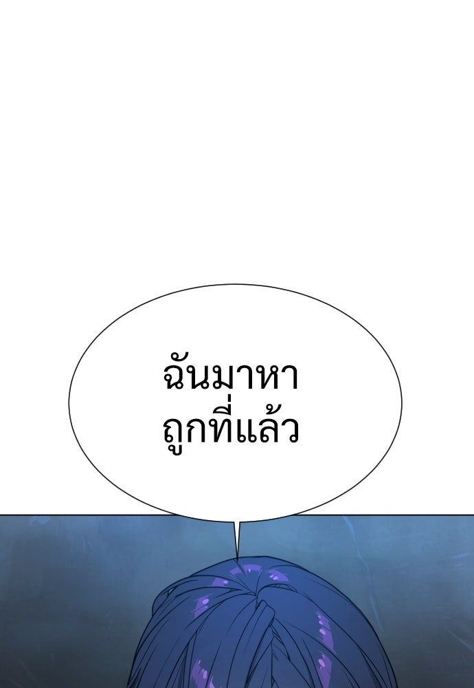 นักฆ่าย้อนวัย - หน้า 263