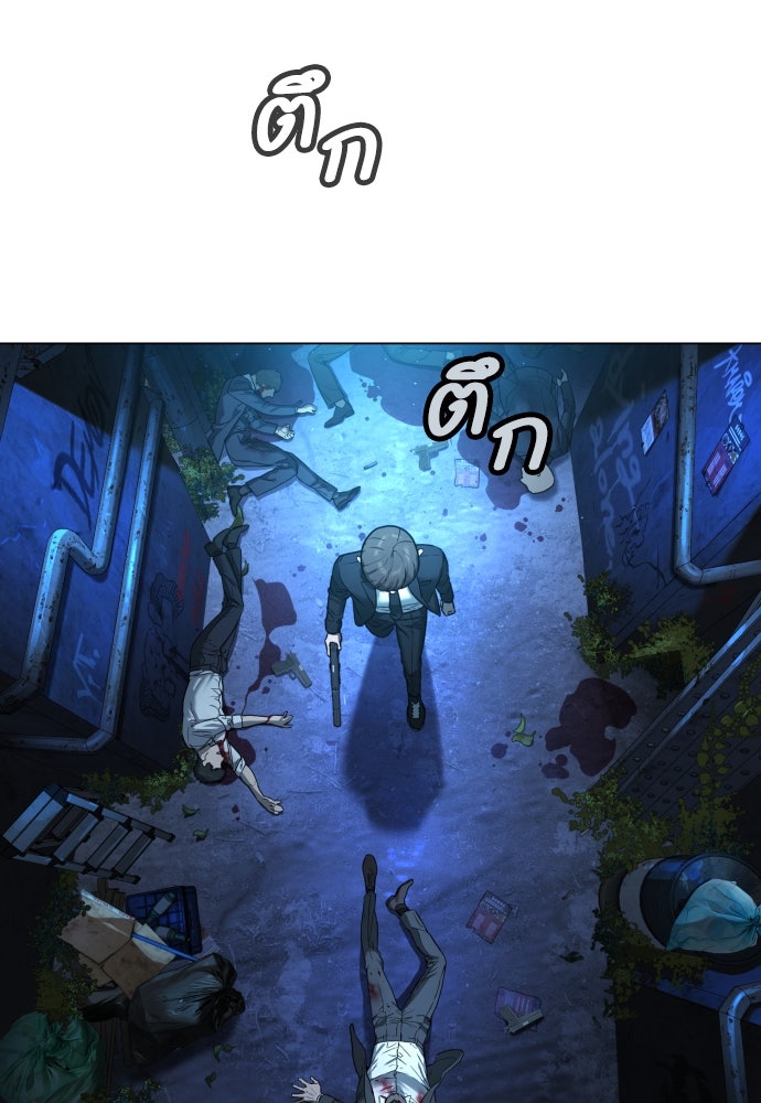 นักฆ่าย้อนวัย - หน้า 27