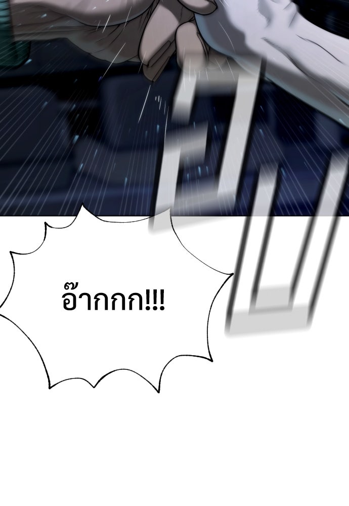 นักฆ่าย้อนวัย - หน้า 281