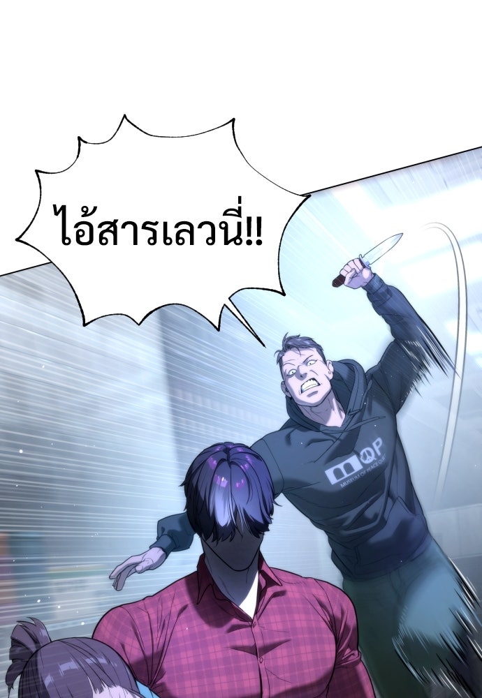 นักฆ่าย้อนวัย - หน้า 282