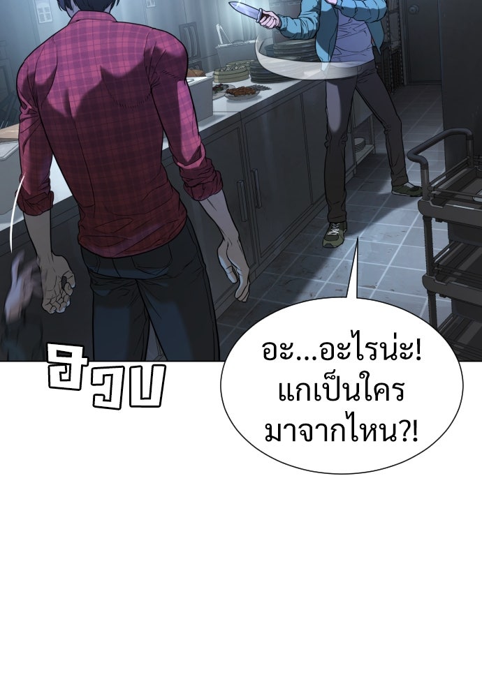 นักฆ่าย้อนวัย - หน้า 286