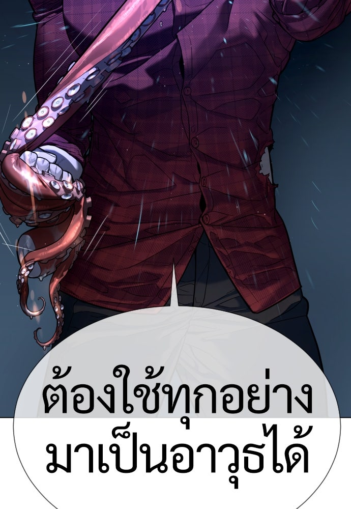 นักฆ่าย้อนวัย - หน้า 294