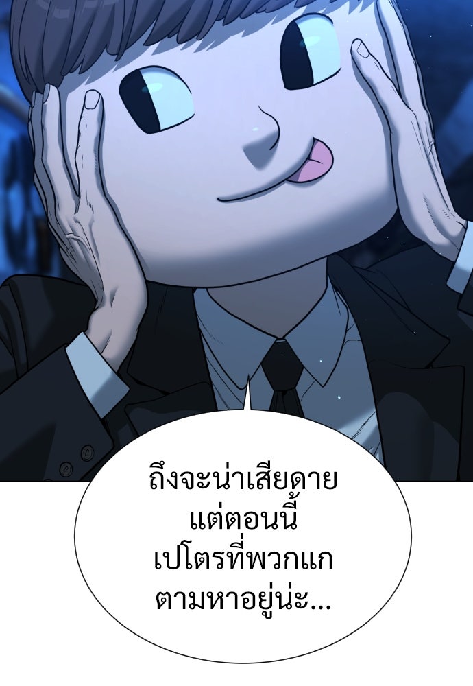 นักฆ่าย้อนวัย - หน้า 31