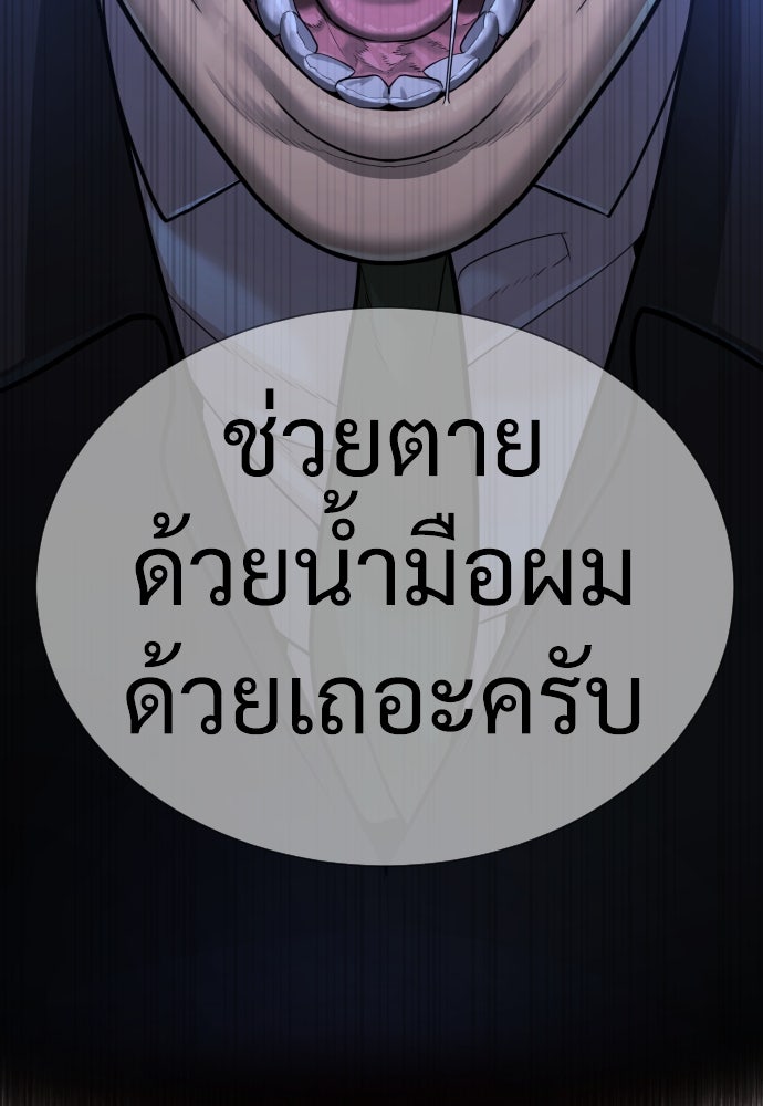 นักฆ่าย้อนวัย - หน้า 322