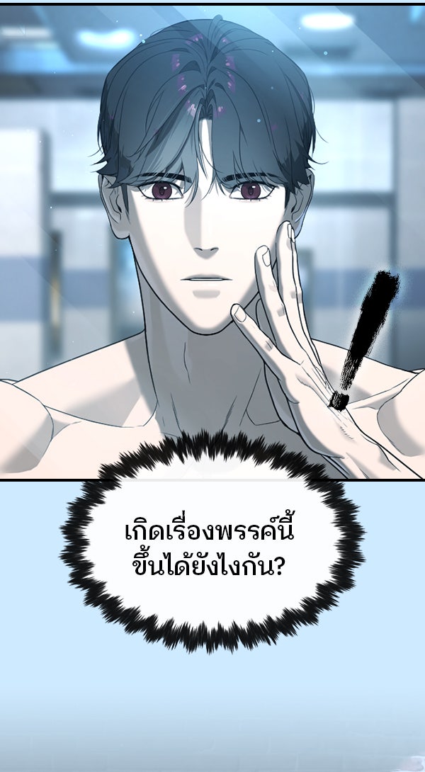 นักฆ่าย้อนวัย - หน้า 337
