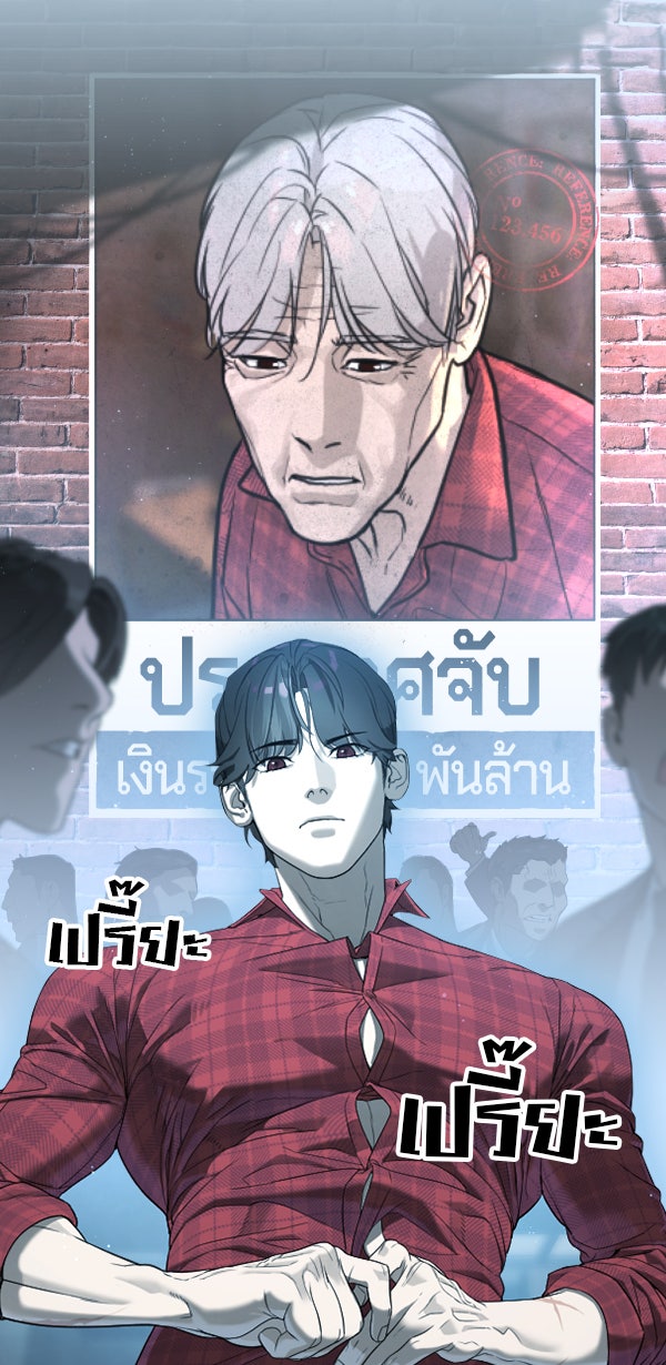 นักฆ่าย้อนวัย - หน้า 338