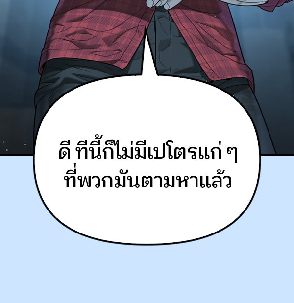 นักฆ่าย้อนวัย - หน้า 339