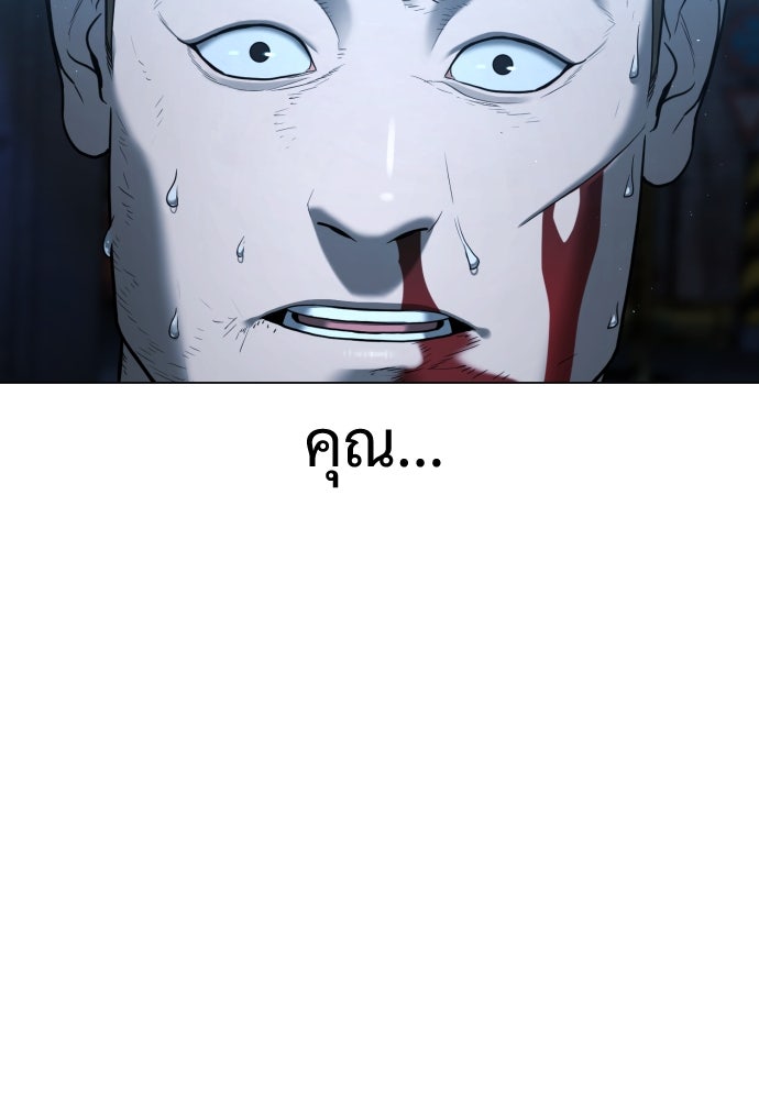 นักฆ่าย้อนวัย - หน้า 34