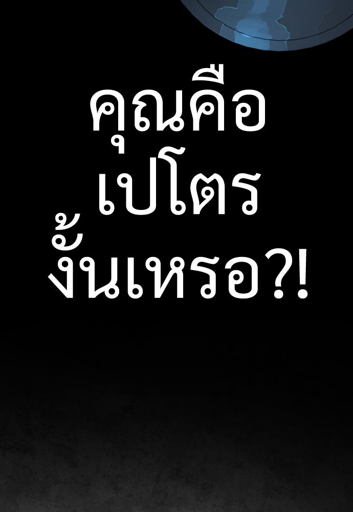 นักฆ่าย้อนวัย - หน้า 38