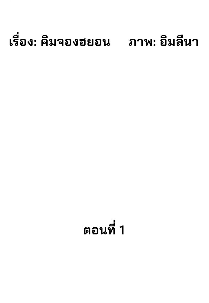นักฆ่าย้อนวัย - หน้า 40